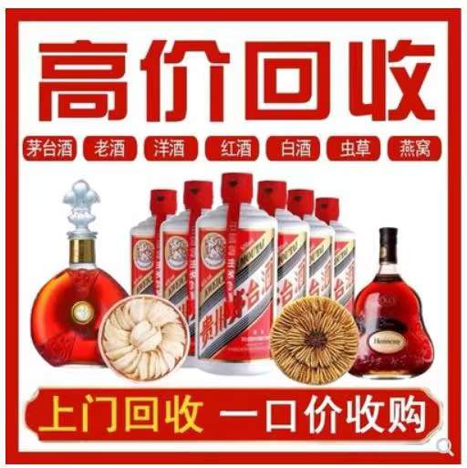 顺义回收茅台酒